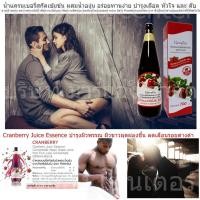 ราคา Giffarine Cranberry Juice Essence น้ำนํ้าแครนเบอรี่สกัดเข้มข้น 700ml (1555994367)
