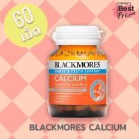 ราคา Blackmores Calcium 500 mg แบลคมอร์ส แคลเซียม 500 มก บรรจุ 60 เม็ด ช่วยในกระบวนการสร้างกระดูกและฟันที่แข็งแรง (424022922)