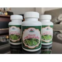 ราคา ฟ้าทะลายโจร ชนิดแคปซูล ตราม้าปลาคู่ 3กระปุก (1640878396)