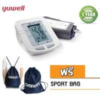 ราคา เครื่องวัดความดันโลหิต YUWELL รุ่น YE660B แถมฟรี Adapter แถม กระเป๋า Sport Bagรับประกันจากทางร้าน 1 ปี ขนาดผ้าพันแขน 22 45 ซม คนอ้วนใช้ได้ (1084072378)