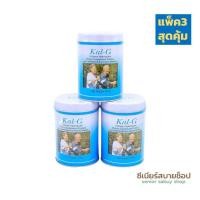 ราคา Seniorsabuy Kal G แคลจี แพ็ค 3 ผลิตภัณฑ์เสริมอาหาร คอลลาเจน ไฮโรไลเซท 150 กรัม x 3 (452676715)