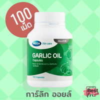 ราคา Mega We Care Garlic Oil เมก้า วี แคร์ การ์ลิก ออยล์ บรรจุ 100 แคปซูล ขวดใหญ่ (1370160980)