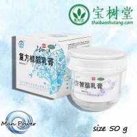 ราคา BAOFULING ครีมบัวหิมะ ตราดอกบัว กระปุกสีขาว ขนาด 50 g (876208757)