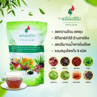 ราคา 2 ซอง พร้อมเฮิร์บ สมุนไพรแท้อบแห้ง ดีท๊อกซ์ของเสีย ช่วยในการระบาย ลดความดัน ลดน้ำตาลในเลือด พุง หน้าท้อง ไขมัน น้ำหนัก (492808529)