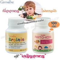ราคา Giffarine Phyto Kids Brainie Sweet Corn ชุดเม็ดเคี้ยว เจริญอาหาร สำหรับเด็กเบื่ออาหาร ไม่ทานผัก 2กระปุก เซ็ต br br (686754270)