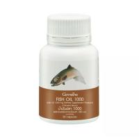 ราคา กิฟฟารีน น้ำมันปลา 1000 มก บรรจุ 50 แคปซูล Giffarine Fish Oil 1000 (1239396569)