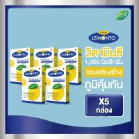 ราคา LEMONTO Vitamin C เซ็ต 5 กล่อง เลมอนโตะ วิตามินซี 1000 mg แบบชงดื่ม อาหารเสริม วิตามินซี 5 ซอง กล่อง by ZEN NATURAL PLUS (928624901)