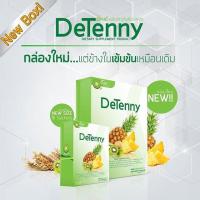 ราคา DeTenny ดีเทนนี่ ดีท็อกซ์ลำไส้ 10 ซอง 2 กล่อง (353241949)