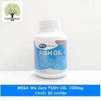 ราคา MEGA FISH OIL 1000mg 30แคปซูล 1ขวด ช่วยไขมันในเลือด บำรุงสมองและสายตา (857560832)
