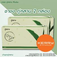 ราคา ขายดี ชาสมุนไพร ภู่หลาน Pulan ตราภู่หลาน 2 กล่อง 60ซอง (532528713)