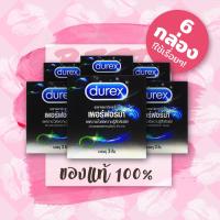 ราคา ถุงยางอนามัย 52 มม ดูเร็กซ์ เพอร์ฟอร์มา ถุงยาง Durex Performa ผิวเรียบ 6 กล่อง (774262136)