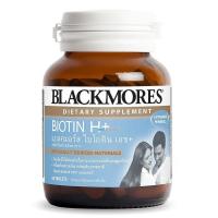 ราคา Blackmores Biotin H แบลคมอร์ส ไบโอติน เอช 60เม็ด (345142183)