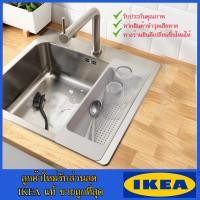 ราคา นิยม IKEA ของแท้ ขายถูกที่สุด ตะแกรง กระชอนซิงก์ ล้างจาน ที่คว่ำแก้ว ที่คว่ำจาน ikea ฮิต (1549914256)