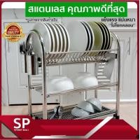 ราคา ที่คว่ำจาน ชั้นคว่ำจาน ชั้นวางจาน ชั้นคว่ำจานสแตนเลส Dishes Rack คร่อมซิ้งค์ล้างจาน สเตนเลส 201 3 ชั้นขนาด 63cm ชั้นคว่ำจาน ชั้นวางจาน ชั้นวางของครัว ที่คว่ำจาน ที่คว่ำจานชาม ชั้นคว่ำจานสแตนเลส ชั้นคว