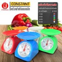 ราคา ตาชั่งแบบเข็ม ตาชั่งอาหาร ตาชั่งสปริง กิโลแบบถาดชั่งในครัวเรือน 1 กิโล 2 กิโล 3 กิโล 5 กิโล ตาชั่งเล็ก ตาชั่ง (1478174178)