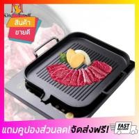 ราคา โปรฉ่ำ กระทะย่าง กระทะปิ้งย่างเกาหลี ขนาด 25x30 cm สามารถใช้กับเตาแม่เหล็กไฟฟ้าได้ กะทะ กระทะปิ้งย่าง กระทะย่าง กระทะปิ้งย่างเกาหลี กระทะย่างเกาหลี กระทะย่างเกาหลี กระทะเทปันยากิ กระทะเทปัน สเต็ก เนื้