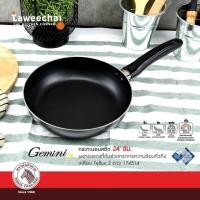 ราคา ZEBRA กระทะนอนสติ๊ก Gemini 24 ซม 174514 Black (554343)