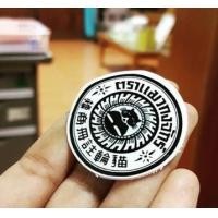 ราคา 15ชิ้น กอเอี๊ยะปิดฝี ตราแมวกงจักร์ (1402684267)