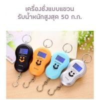 ราคา Dr Scale เครื่องชั่งแขวนดิจิตอลแบบพกพา เครื่องชั่งดิจิตอลแบบแขวนทรงน้ำเต้า เครื่องชั่งขนาดเล็ก 50 kg 10g (1154016862)