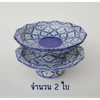 ราคา พานเซรามิค พานเชิง 5 นิ้ว 2 ใบ เซรามิคลำปาง ลายสับปะรด เขียนลายด้วยมือดั้งเดิม ลำปาง รูปทรงมาตรฐาน ขาวแกร่ง ใส่อาหารปลอดภัย (1385550822)