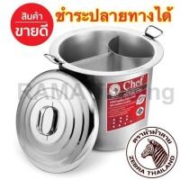 ราคา หม้อก๋วยเตี๋ยวม้าลาย เบอร์36 3 ช่อง แสตนเลสแท้ ม้าลายแท้ ราคาโรงงาน (874518273)