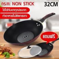 ราคา กะทะเทฟล่อน 32 cm เคลือบ Non stick อาหารไม่ติดกระทะ ใช้ได้กับเตาทุกประเภท แถมฟรี กระทะ Diamond Flame 32 cm 1 ใบ กะทะ กะทะเคลือบ กระทะเคลือบ กระทะ กระทะเทฟล่อน กระทะก้นลึก กะทะก้นลึก กะทะเคลือบเทฟล่อน
