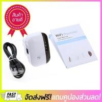 ราคา อินฟินทุกชิ้น Wifi Repeater ตัวกระจายสัญญาณไวไฟ 300 Mbps ของแท้ ระยะไกล true ais 3bb และอื่นๆ ตัวกระจายสัญญาณwifi ตัวกระจายwifi ตัวกระจายไวไฟ ตัวกระจายไวฟาย ตัวกระจายเน็ต ตัวกระจายwifiพกพา ที่กระจาย ก