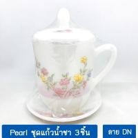 ราคา แก้วน้ำชา 14 ออนซ์ ชุดเหยือกชา 3 ชิ้น ถ้วยชาฝาปิดจานรอง เนื้อแก้วลายมุก ยี่ห้อ Pearl (1173532051)