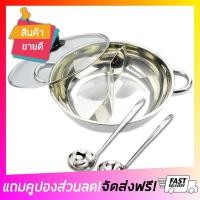 ราคา โปรฉ่ำ ชุด หม้อชาบู หม้อสุกี้ หม้อสแตนเลส 28ซม พร้อมกระบวยกระชอน หม้อชาบู2ช่อง หม้อสุกี้ชาบู หม้อต้มสุกี้ ชุดหม้อสแตนเลส ชาบูหม้อไฟ ชุดหม้อไฟชาบู พกพา หม้อสุกี้2ช่อง 3ช่อง สุกี้หม้อไฟ หม้อชาบูจิ้มจุ่ม