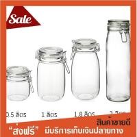 ราคา สินค้าขายดี โหลใส่แยม โหลแก้ว IKEA โถมีฝาปิด KORKEN คอร์เก้น 4 ขนาด ขวดโหล จำหน่ายโหลแก้ว โหลแก้วราคาถูก โหลแก้ว โหลแก้วสวยๆ โหลขวดแก้ว (972070533)