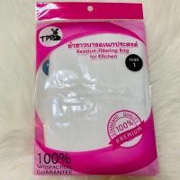 ราคา ผ้าขาวบาง ผ้ากรอง ผ้าขาวบางเย็บขอบ ผ้าขาวบางอเนกประสงค์ เกรดคุณภาพ ขนาด 90x90 ซม ส่งของไว (1419448034)