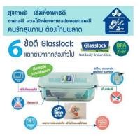 ราคา GLASSLOCK ชุดกล่องแก้วปลอดสารเคมี 2 ใบ ทรงผืนผ้า ความจุต่อใบ 1100 ml กล่องแก้ว กล่องแก้วใส่อาหาร กล่องแก้วเก็บอาหาร กล่องแก้วถนอมอาหาร กล่องแก้วใส่อาหารราคาถูก กล่องแก้วใส่อาหารลาซาด้า กล่องแก้วใส่อาห