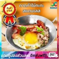 ราคา ลดกระหน่ำ กระทะไข่กระทะ ถาดทำไข่กระทะ สแตนเลส กะทะทำไข่กะทะ กระทะทำไข่กระทะสแตนเลส ถาดไข่กระทะ กระทะทอดไข่ดาว กระทะทอดไข่ กะทะทอดไข่ดาว กะทะทอดไข่ กระทะไข่ม้วน กะทะไข่ม้วน stainless egg pan (144610204