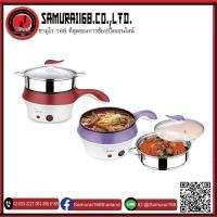 ราคา Meier หม้อต้มไฟฟ้า รุ่น ME SA0001 ต้ม นึ่ง ทอด (1691018917)