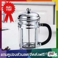 ราคา ลดเวอร์ กาชงกาแฟ เหยือกชงกาแฟ ที่ชงกาแฟ French Press แบบกด หม้อต้มกาแฟ กาต้มกาแฟ แก้วชงกาแฟสด กาต้มกาแฟสด กาชงกาแฟดริป เครื่องชงกาแฟ กาแฟสดชงเอง กาชงกาแฟสด ที่กดกาแฟ ที่ชงกาแฟสด coffee maker (13147048