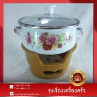 ราคา หม้อชาบู เคลือบดอก พร้อมอขาตั้งดินเผา หม้อซุปพร้อมขาตั้ง หม้อสังกะสี หม้อเคลือบอีนาเมล หม้อต้ม หม้อชาบู หม้อซุปเล็ก Shabu Stainless สแตนเลส อุปกรณ์สแตนเลสภาชนะสแตนเลส ของใช้บนโต๊ะ เครื่องชุด จาน ชาม ถ