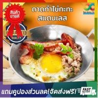 ราคา ลดเวอร์ กระทะไข่กระทะ ถาดทำไข่กระทะ สแตนเลส กะทะทำไข่กะทะ กระทะทำไข่กระทะสแตนเลส ถาดไข่กระทะ กระทะทอดไข่ดาว กระทะทอดไข่ กะทะทอดไข่ดาว กะทะทอดไข่ กระทะไข่ม้วน กะทะไข่ม้วน stainless egg pan (1446280919)