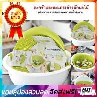 ราคา ลดกระหน่ำ ตะกร้า ตะแกรงล้างผักผลไม้ ที่สลัดน้ำออกจากผัก ตะกร้าล้างผัก เครื่องล้างผัก ที่สลัดน้ำผัก กล่องสะลัดน้ำออกจากผัก กะลามังล้างผัก ที่ล้างผัก ตะแกรงล้างผัก ล้างสลัดผัก เครื่องสลัดน้ำผัก สะเด็ดน้