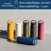ราคา กระบอกน้ำ KINTO DAY OFF TUMBLER จากญี่ปุ่นของแท้ 100 (1373856668)