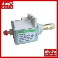 ราคา ส่งฟรี PUMP ULKA อะไหล่ปั๊มน้ำเครื่องชงกาแฟขนาดเล็ก รุ่น EX ข้อต่อทองเหลือง ของแท้ ส่งไว ได้ของไว ฟรี ของแถม มีดนามบัตรพกพา (1560054727)