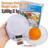 ราคา 7KG X 1g KR B09 Electronic Kitchen Food Weight Scales เครื่องมือพิเศษ สำหรับ ชั่ง ตวง วัด อเนกประสงค์ ตราชั่งน้ำหนักในครัว ตาชั่งในครัว เครื่องชั่งสูตรอาหาร เครื่องชั่งดิจิตอลในครัว เครื่องชั่งดิจิตอล