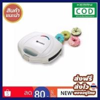 ราคา Casiko เครื่องทำโดนัท รุ่น CK 5003 DONUT MAKER โดนัท สินค้ารับประกัน 1 ปี CK 5003S ส่งไว ส่งฟรี ส่งทุกวัน ของอยู่ไทย ได้รับไว เก็บเงินปลายทาง (1081266696)