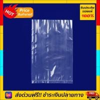 ราคา สินค้าคุณภาพ Telecora ถุงพลาสติกร้อน ถุงพลาสติกใส PP ขนาด 5x8 นิ้ว ด่วน ของมีจำนวนจำกัด (1373932925)