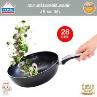 ราคา ขายดี กระทะเคลือบเทปล่อนทรงลึก 28 ซม สีดำ ฮิต (1549674226)