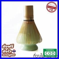 ราคา ส่งฟรี ส่งไว แปรงไม้ไผ่ญี่ปุ่นชงชามัชชะพร้อมแท่นวางแปรง ของแท้ คุณภาพดี ส่งไว ส่งทุกวัน ฟรี ของแถม (1631004337)