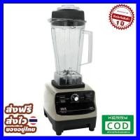 ราคา ส่งฟรี ส่งไว เครื่องปั่นน้ำผลไม้ไอมิกซ์ iMix 1500 วัตต์ Professional nutrition blender 1500 W 1602 100 ของแท้ คุณภาพดี ส่งไว ส่งทุกวัน ฟรี ของแถม (1631258452)