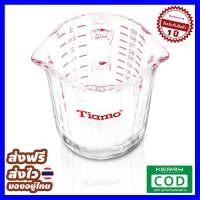 ราคา ส่งฟรี ส่งไว แก้วตวง Tiamo 2 ปาก 90 ml มีหูจับ 1610 552 ของแท้ คุณภาพดี ส่งไว ส่งทุกวัน ฟรี ของแถม (1631122267)