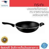 ราคา กระทะทอด กระทะเคลือบอย่างดี กระทะลึก 32cm ด้าม CLASSIC WORK TEFAL TEFAL A7069814 ร้อนเร็ว กระจายความร้อนทั่วถึง เคลือบอย่างดี ไม่ติดผิวหน้า ปลอดภัยไร้สารเคมี Cooking Pans จัดส่งฟรีทั่วประเทศ (12152848