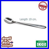 ราคา ส่งฟรี ส่งไว ช้อนด้ามยาว 19 cm 1610 224 ของแท้ คุณภาพดี ส่งไว ส่งทุกวัน ฟรี ของแถม (1630966752)