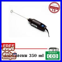 ราคา ส่งฟรี ส่งไว เครื่องตีฟองนม iMix 12V ระะบบไฟฟ้า สีดำปุ่มน้ำเงิน ฟรี ถ้วยตีฟองนม 350 ML ของแท้ คุณภาพดี ส่งไว ส่งทุกวัน ฟรี ของแถม (1631220978)